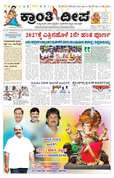 ePaper Page No  (1)