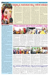 ePaper Page No  (2)