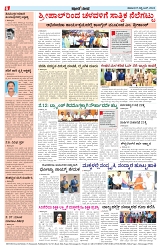 ePaper Page No  (6)