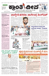 ePaper Page No  (1)