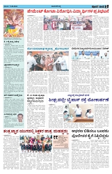 ePaper Page No  (3)