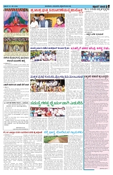 ePaper Page No  (5)