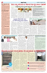 ePaper Page No  (6)