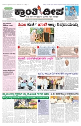 ePaper Page No  (1)