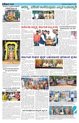 ePaper Page No  (2)