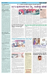 ePaper Page No  (3)