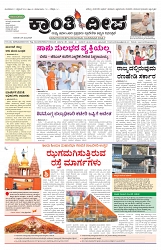 ePaper Page No  (1)