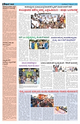 ePaper Page No  (2)