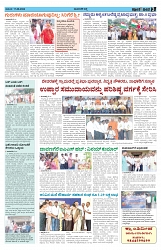 ePaper Page No  (3)