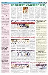 ePaper Page No  (5)