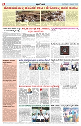 ePaper Page No  (6)