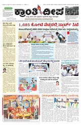 ePaper Page No  (1)