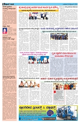 ePaper Page No  (2)