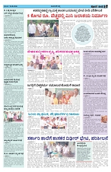 ePaper Page No  (3)