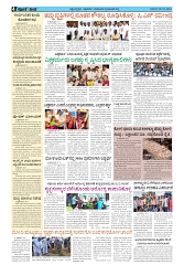 ePaper Page No  (4)