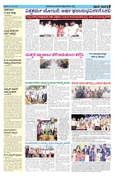 ePaper Page No  (5)