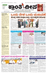 ePaper Page No  (1)