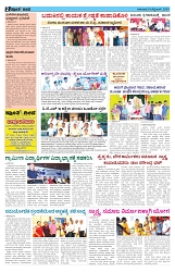 ePaper Page No  (2)