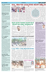 ePaper Page No  (3)