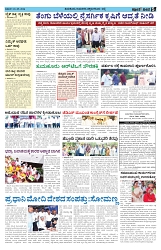 ePaper Page No  (5)