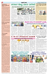 ePaper Page No  (6)