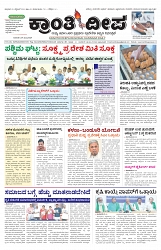 ePaper Page No  (1)