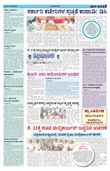 ePaper Page No  (3)