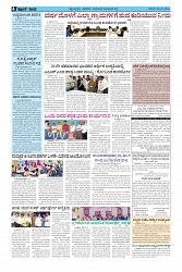 ePaper Page No  (4)