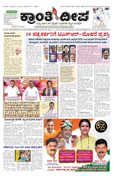 ePaper Page No  (1)