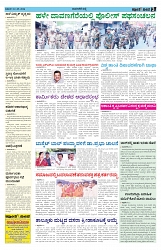 ePaper Page No  (3)