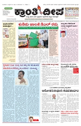 ePaper Page No  (1)