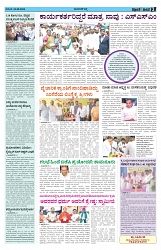 ePaper Page No  (3)