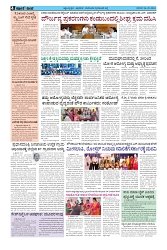 ePaper Page No  (4)