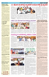 ePaper Page No  (5)