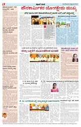 ePaper Page No  (6)