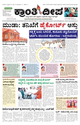 ePaper Page No  (1)