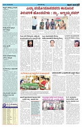 ePaper Page No  (3)