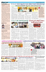 ePaper Page No  (2)