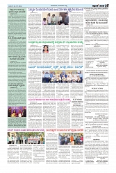 ePaper Page No  (5)