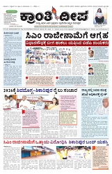 ePaper Page No  (1)