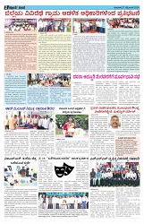 ePaper Page No  (2)