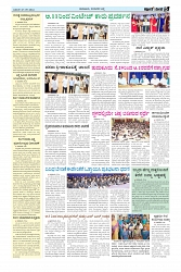 ePaper Page No  (5)