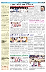 ePaper Page No  (5)