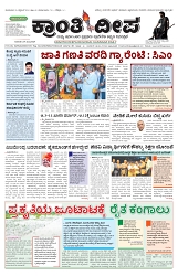 ePaper Page No  (1)