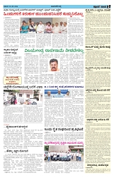 ePaper Page No  (3)