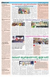 ePaper Page No  (2)