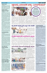 ePaper Page No  (3)