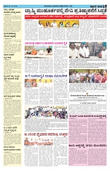 ePaper Page No  (5)