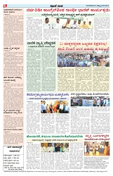 ePaper Page No  (6)