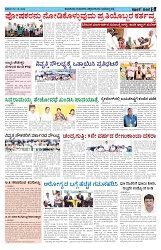 ePaper Page No  (5)